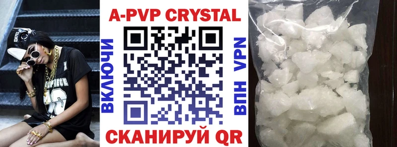 A-PVP Соль Кашира