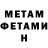 МЕТАМФЕТАМИН витя Lignum :