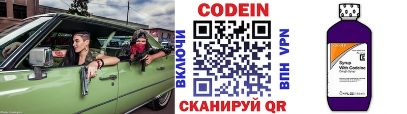 даркнет состав Кашира Кодеиновый сироп Lean напиток Lean (лин)