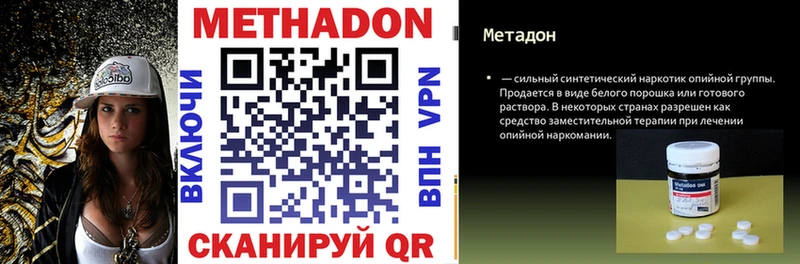 МЕТАДОН кристалл  Кашира 